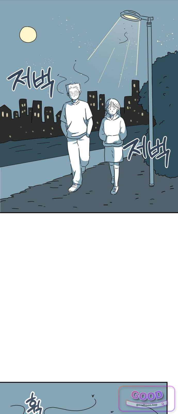 미운오리새끼 46화 3