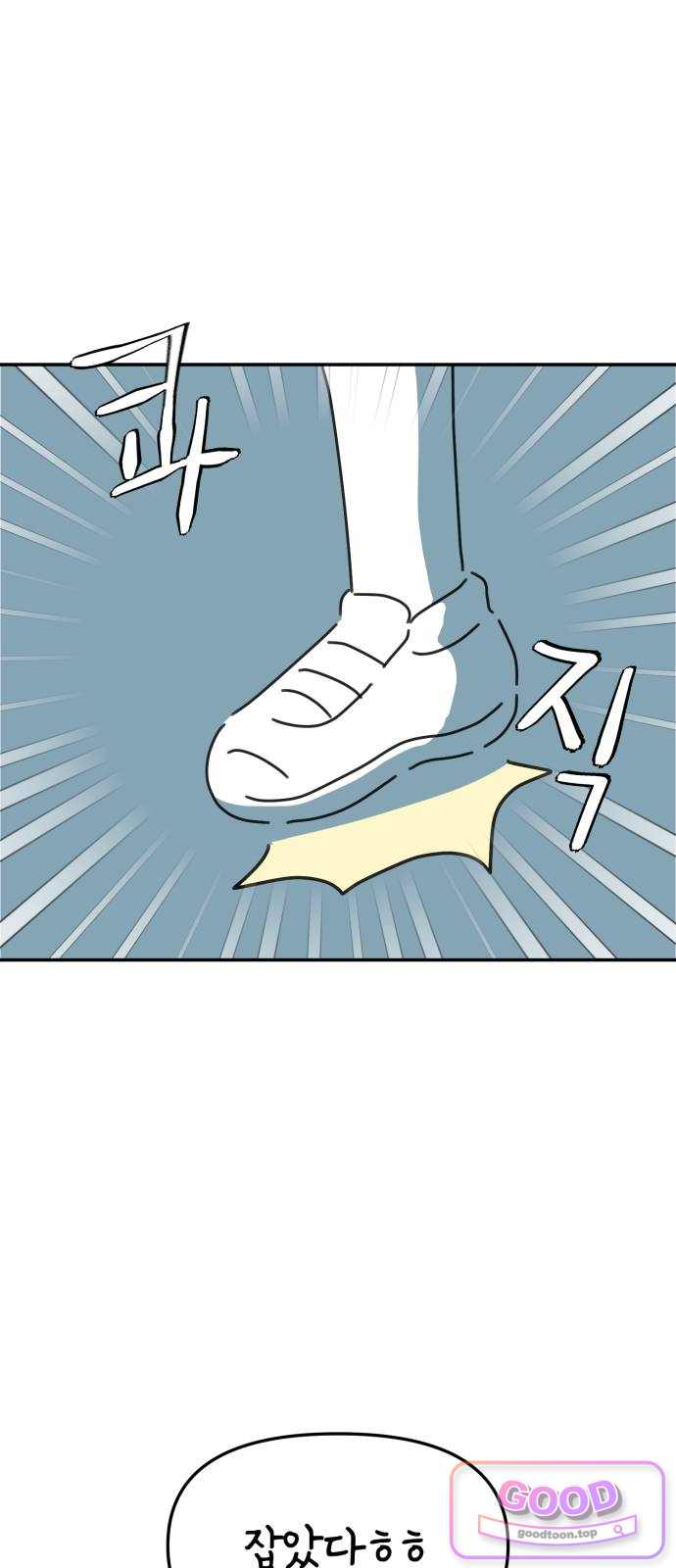미운오리새끼 46화 7