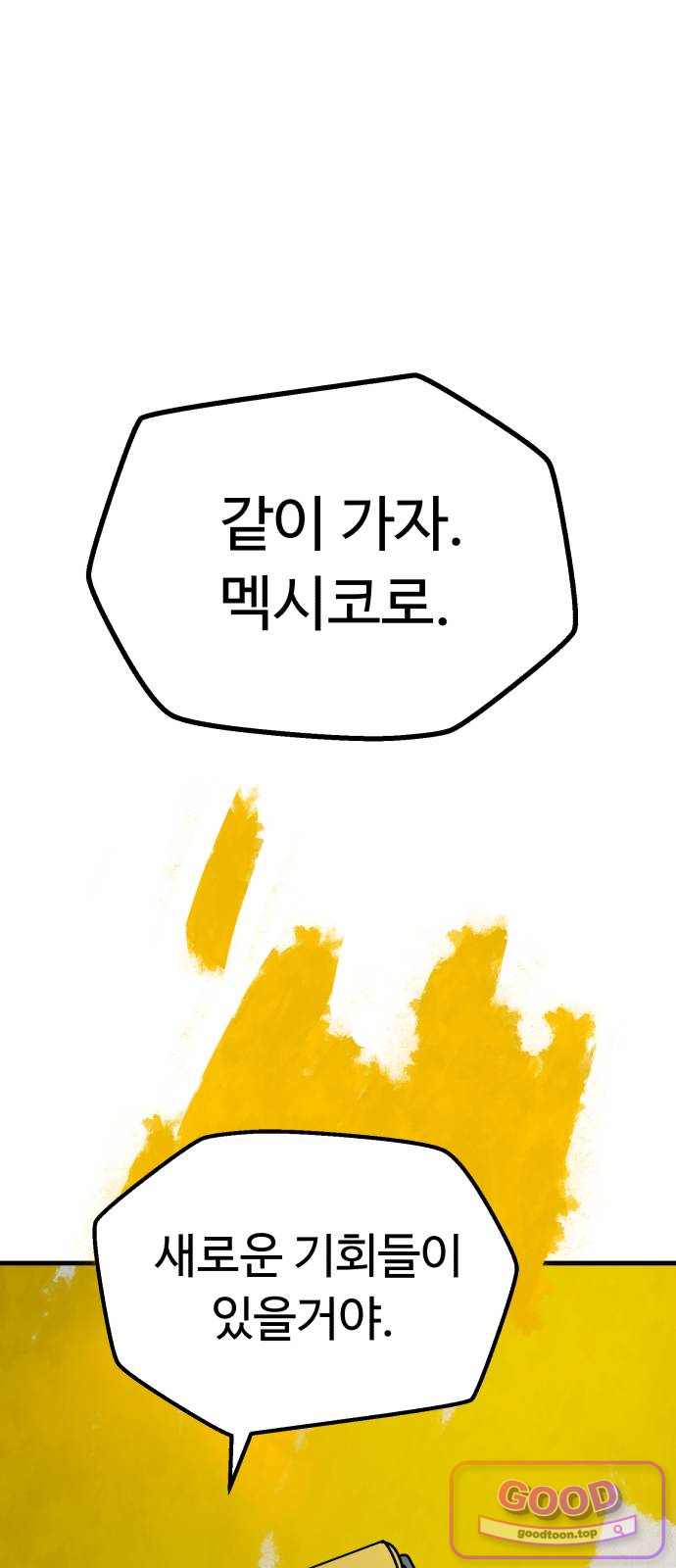 킬링 달링 베이비-잉♡ 28화. 신혼여행을 가자! 1