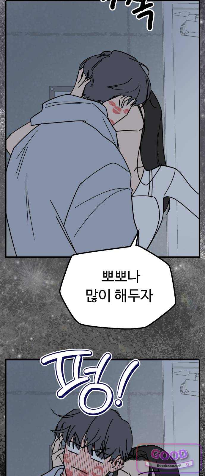 킬링 달링 베이비-잉♡ 28화. 신혼여행을 가자! 16