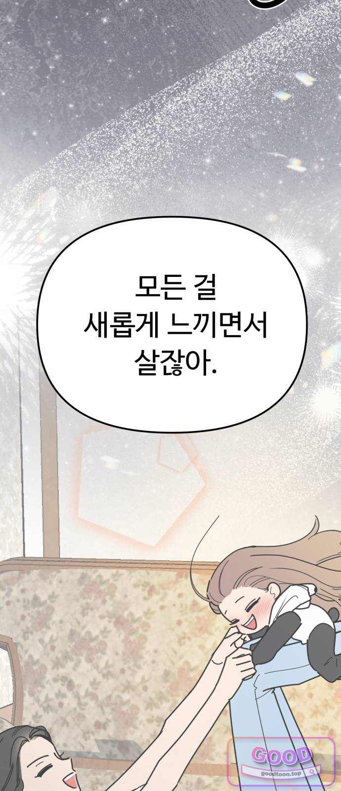 킬링 달링 베이비-잉♡ 28화. 신혼여행을 가자! 23