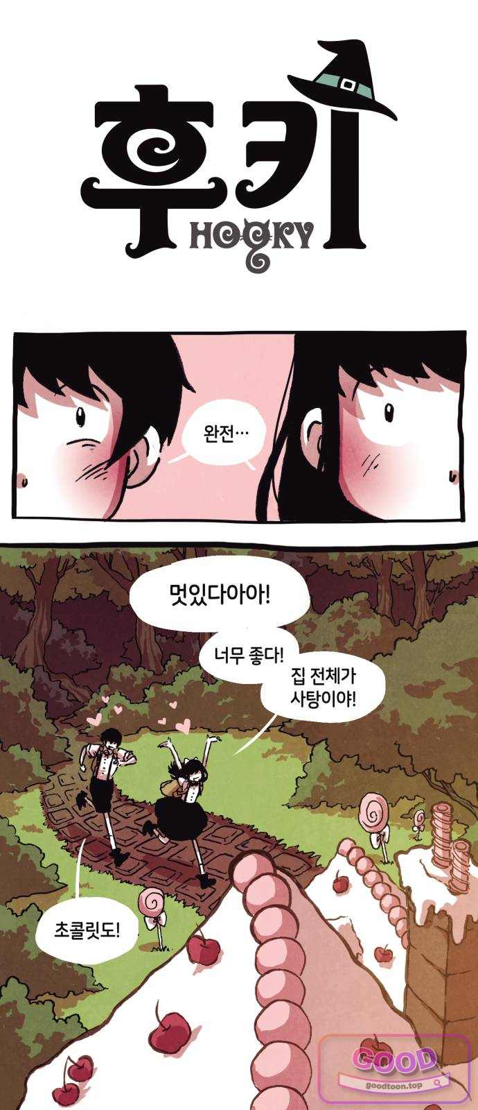 후키 017화 1