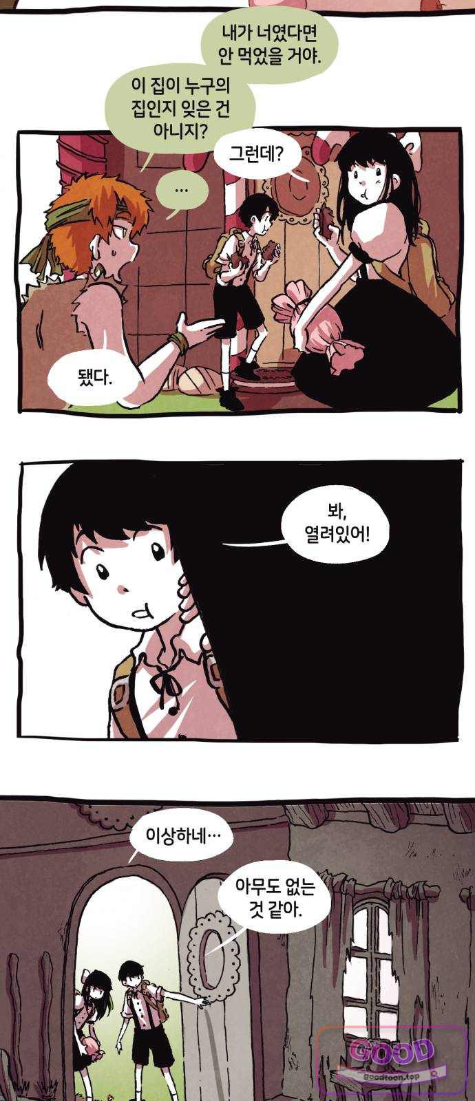 후키 017화 2