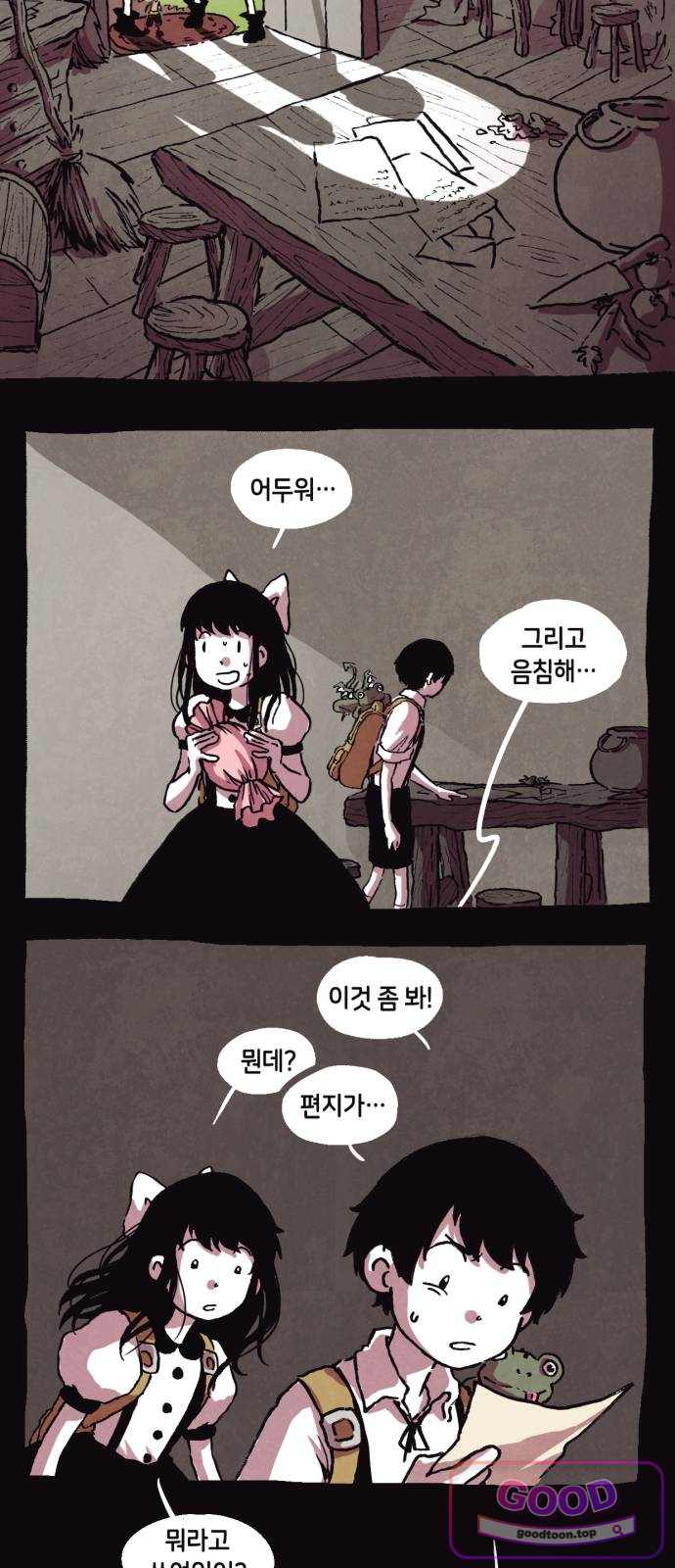 후키 017화 3