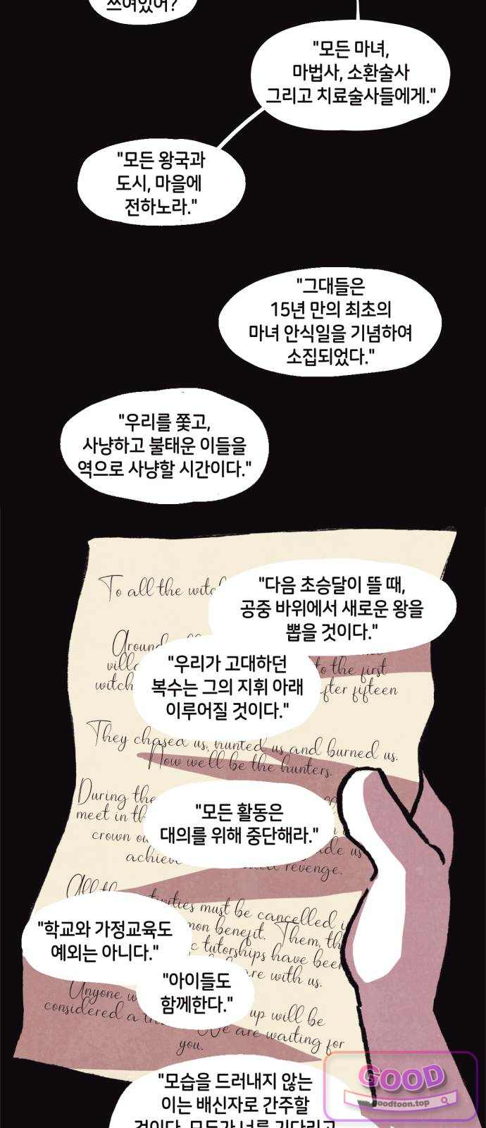 후키 017화 4