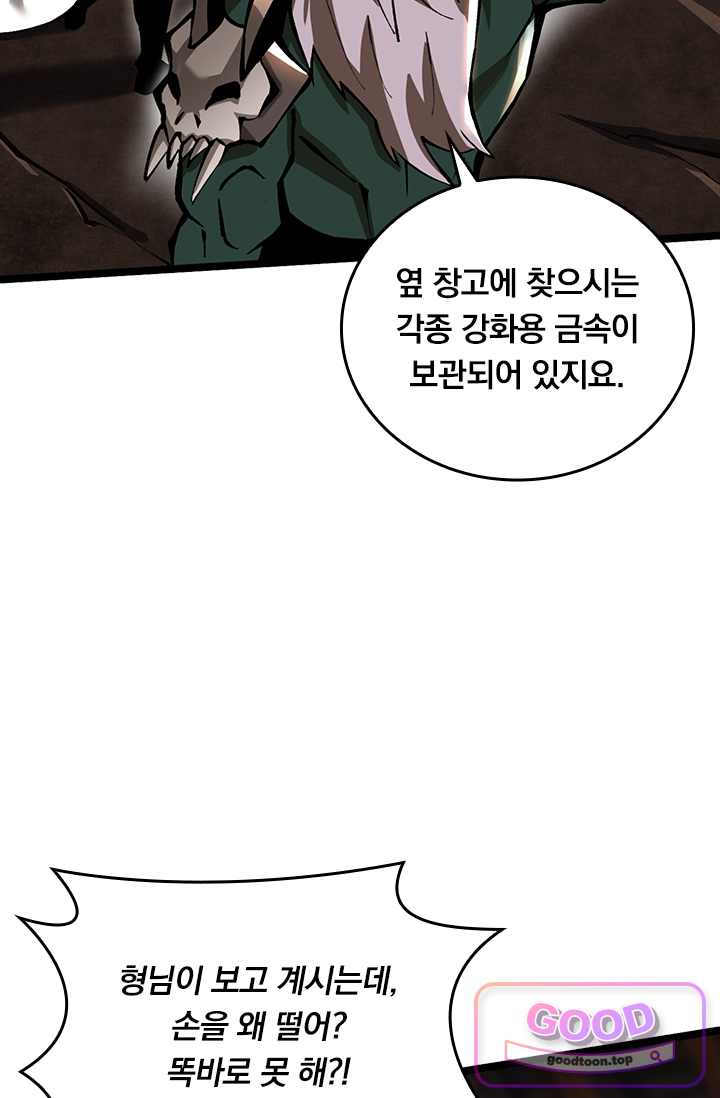 S급 흑마법사로 레벨업 93화 5