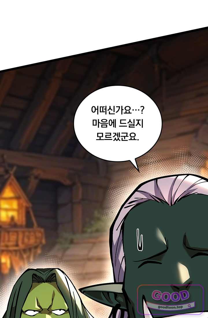 S급 흑마법사로 레벨업 93화 10