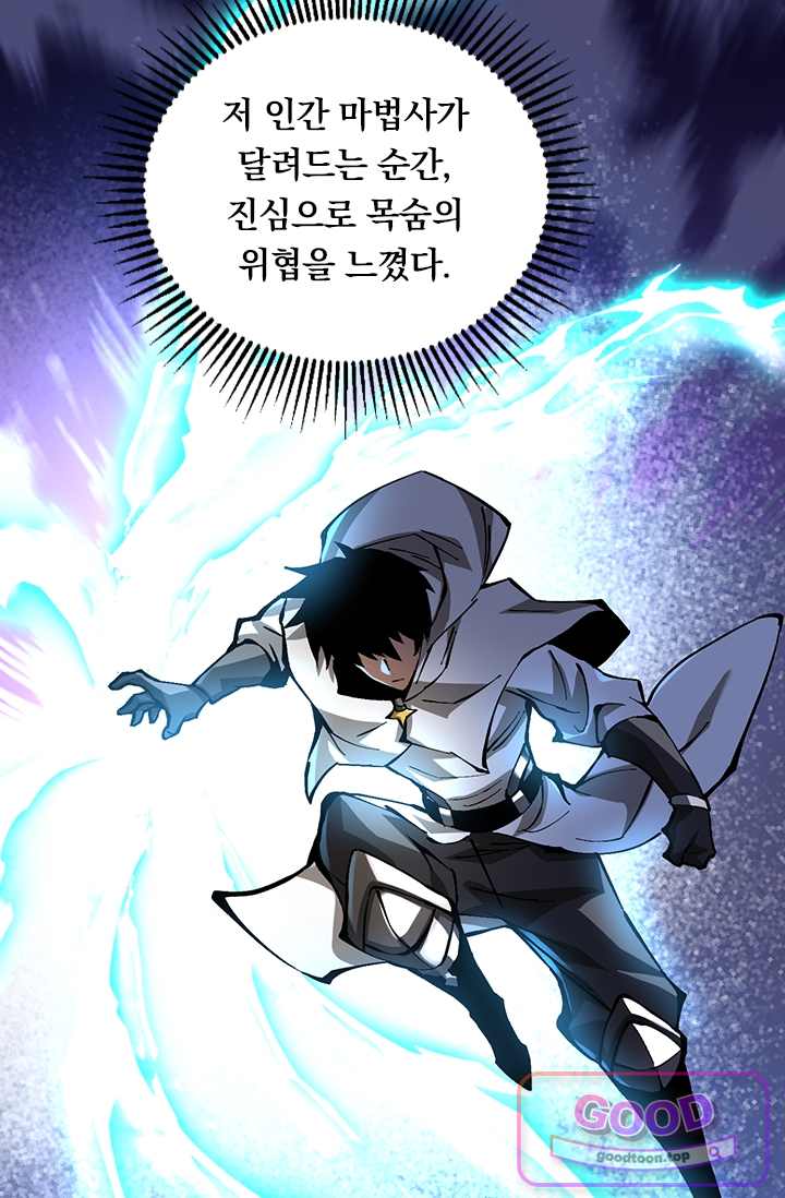 S급 흑마법사로 레벨업 93화 12