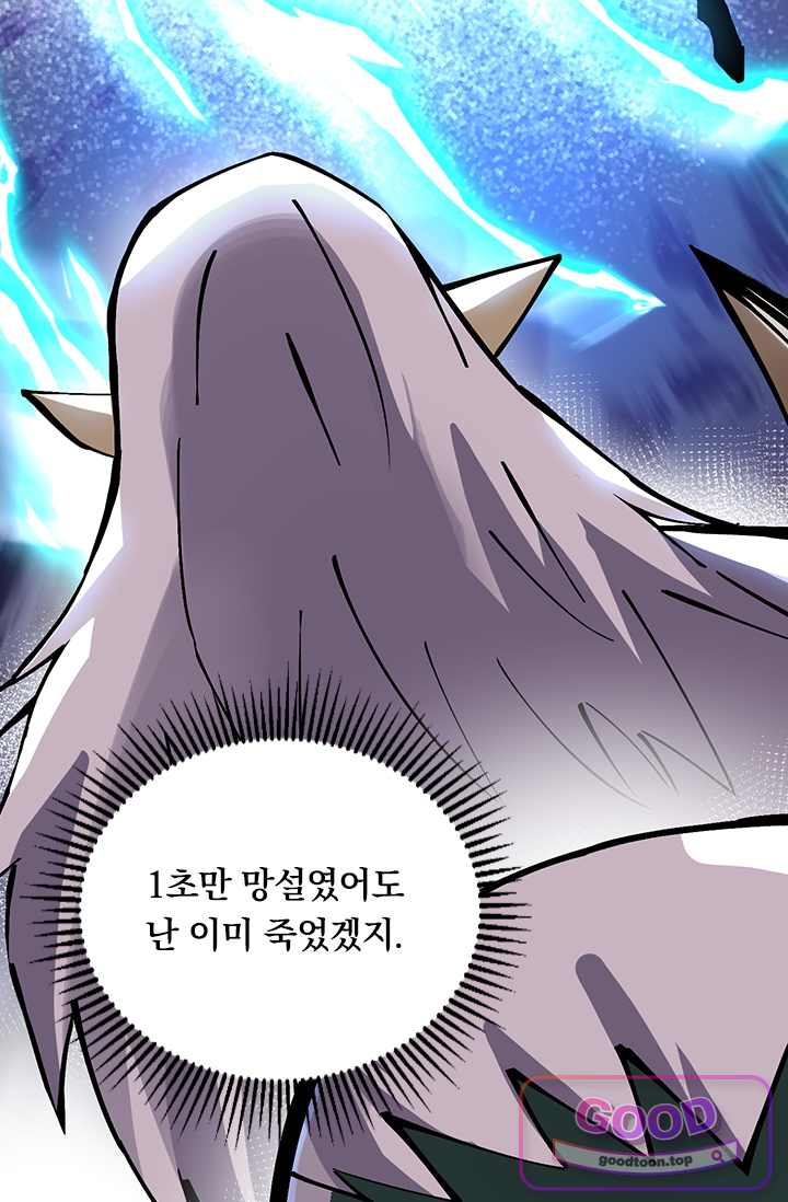 S급 흑마법사로 레벨업 93화 13