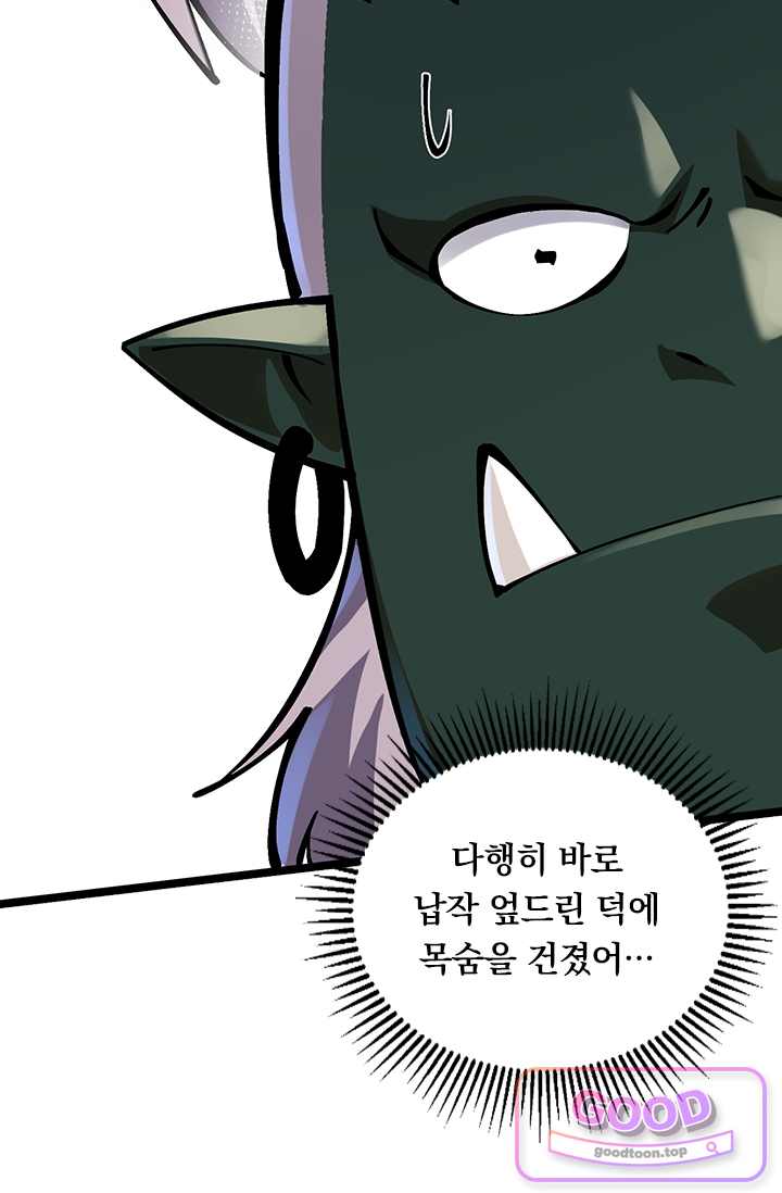 S급 흑마법사로 레벨업 93화 14