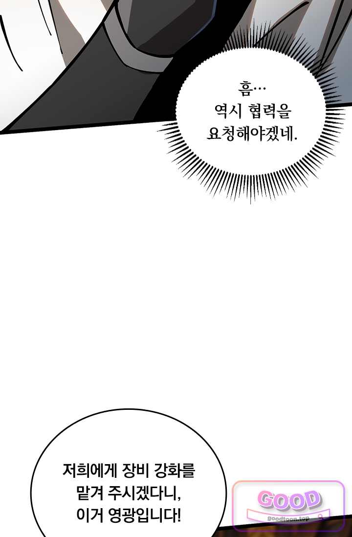 S급 흑마법사로 레벨업 93화 17