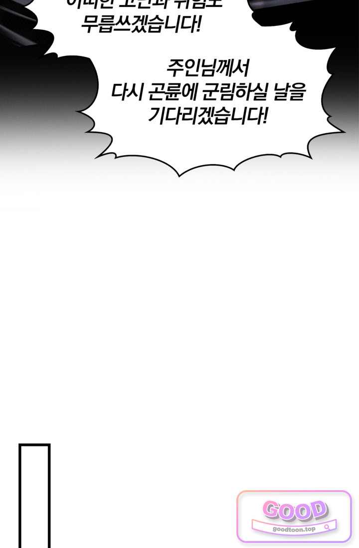 내 경지는 무한대 72화 7