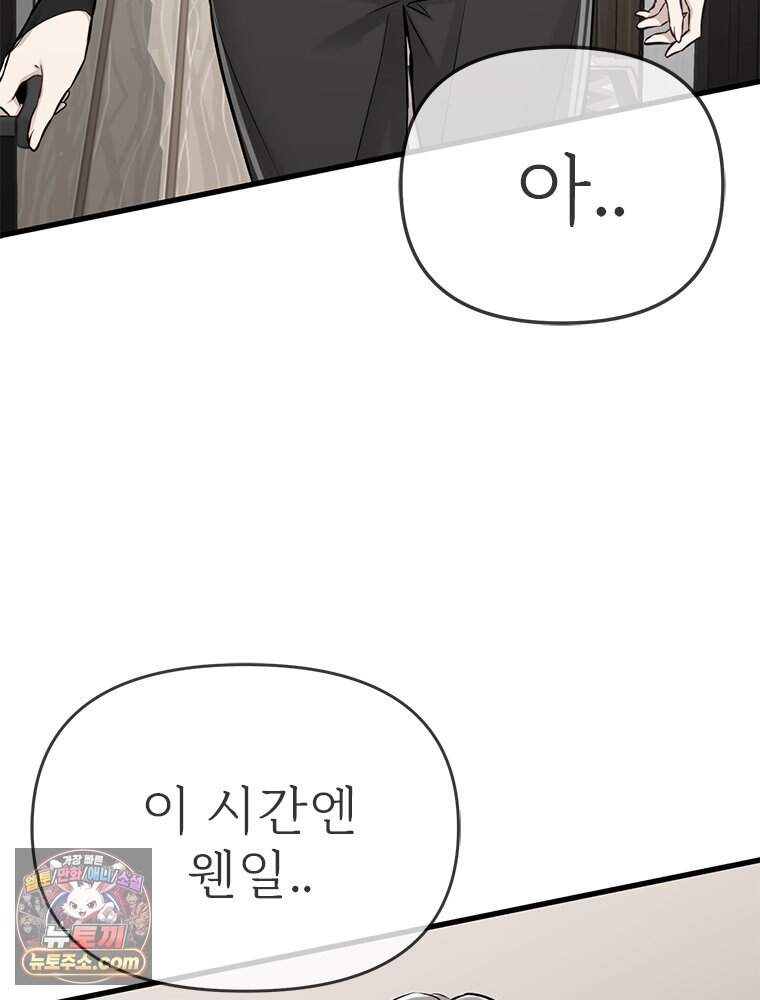 단비에 서서히 젖을뿐 [19세 완전판] 59화 4