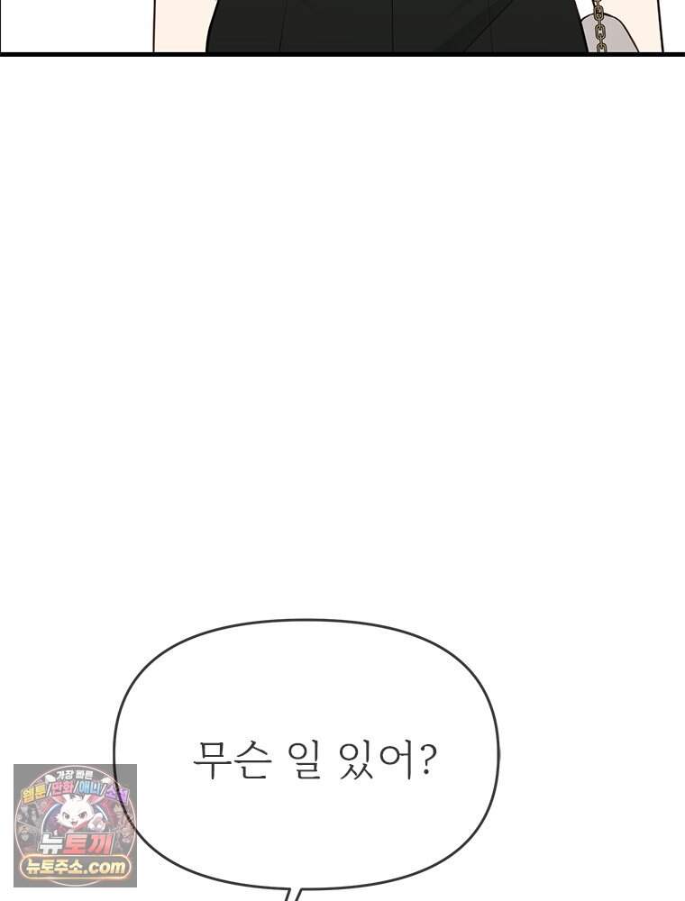 단비에 서서히 젖을뿐 [19세 완전판] 59화 6