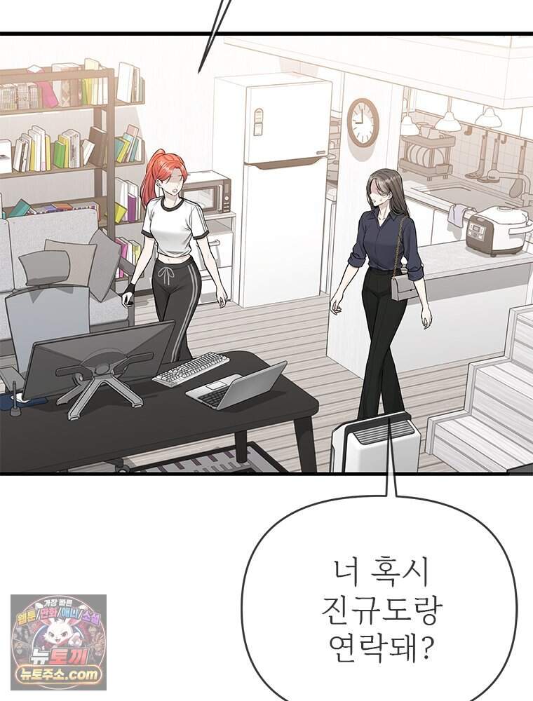 단비에 서서히 젖을뿐 [19세 완전판] 59화 7