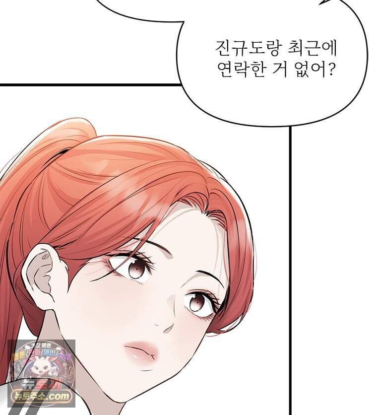 단비에 서서히 젖을뿐 [19세 완전판] 59화 9