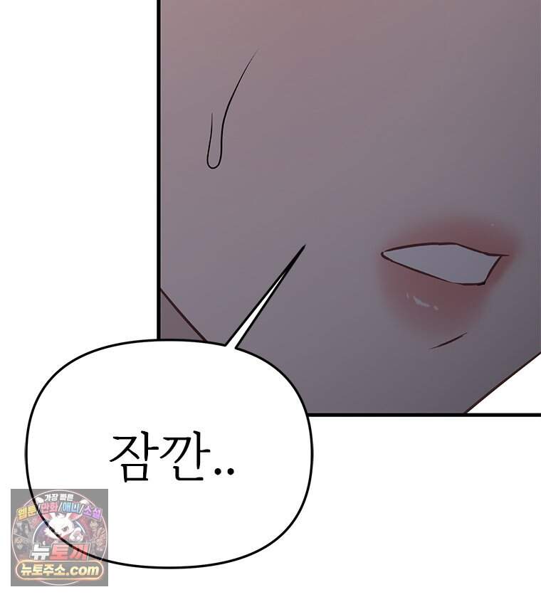 단비에 서서히 젖을뿐 [19세 완전판] 59화 12