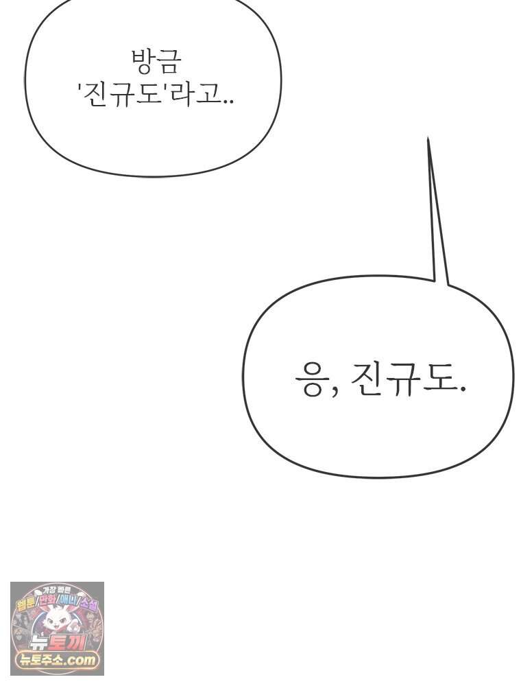 단비에 서서히 젖을뿐 [19세 완전판] 59화 15