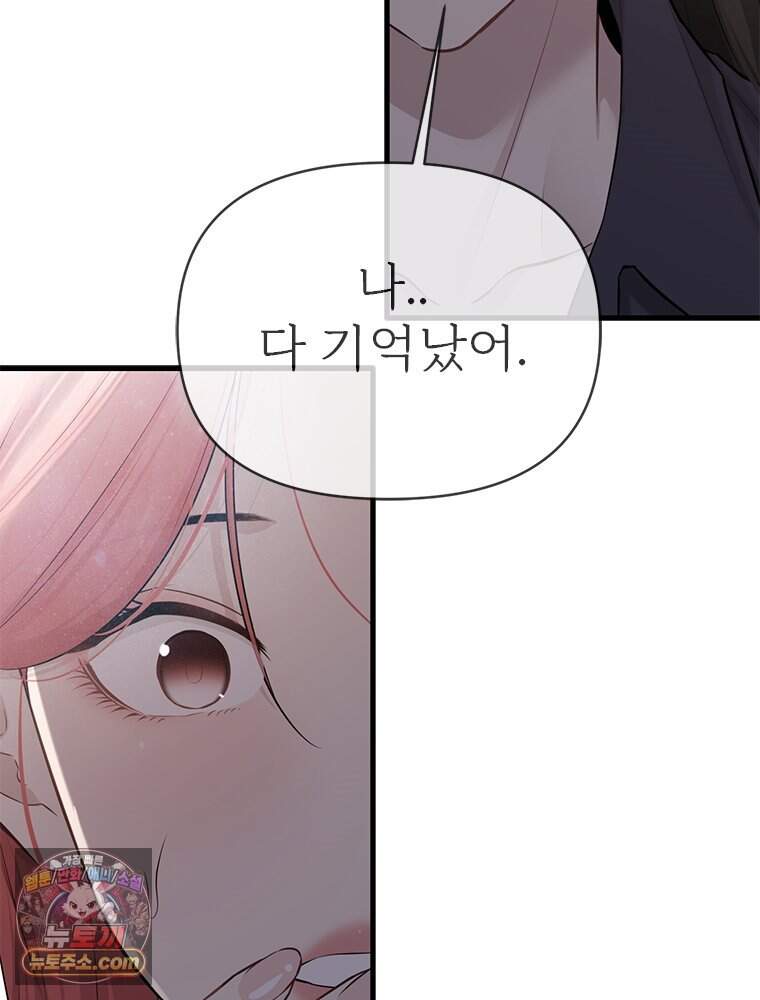 단비에 서서히 젖을뿐 [19세 완전판] 59화 17