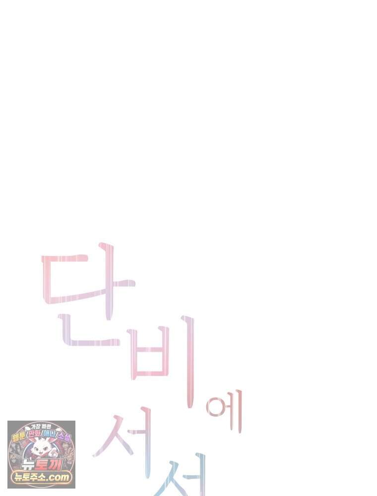 단비에 서서히 젖을뿐 [19세 완전판] 59화 19