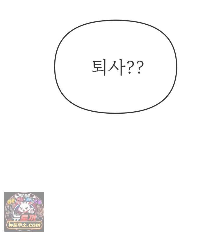 단비에 서서히 젖을뿐 [19세 완전판] 59화 21