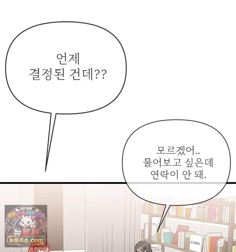 단비에 서서히 젖을뿐 [19세 완전판] 59화 22