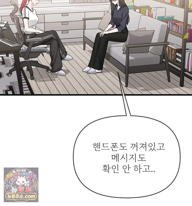 단비에 서서히 젖을뿐 [19세 완전판] 59화 23