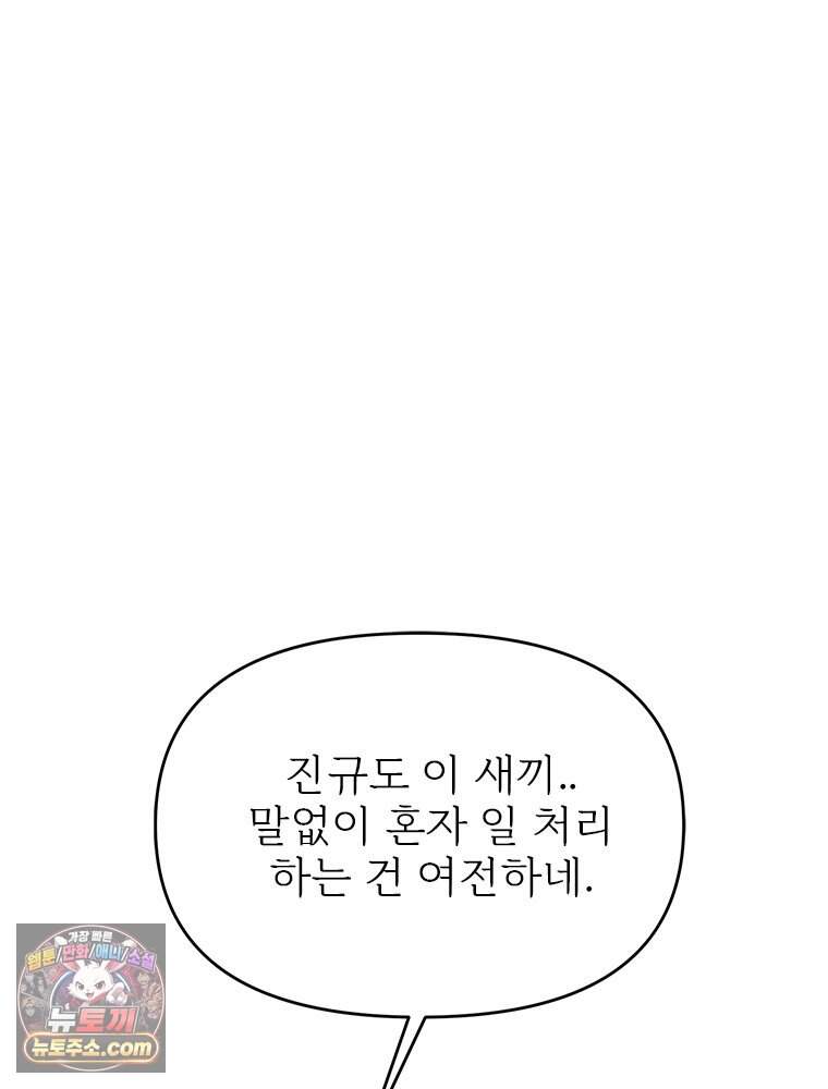 단비에 서서히 젖을뿐 [19세 완전판] 59화 24