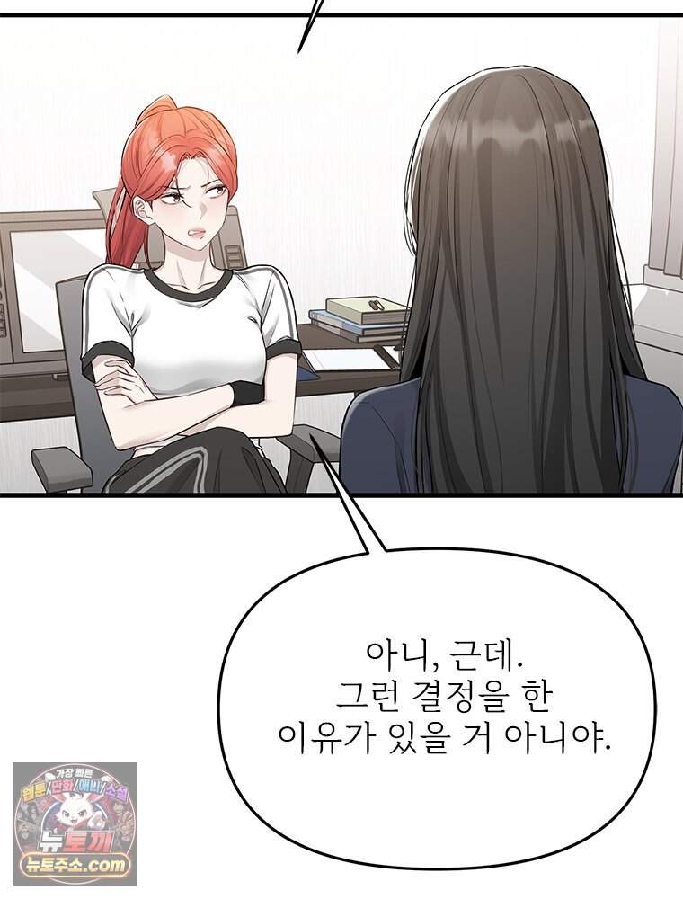 단비에 서서히 젖을뿐 [19세 완전판] 59화 25