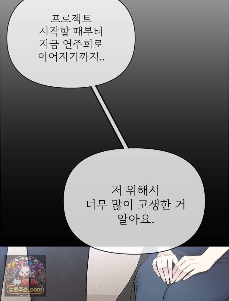단비에 서서히 젖을뿐 [19세 완전판] 59화 28