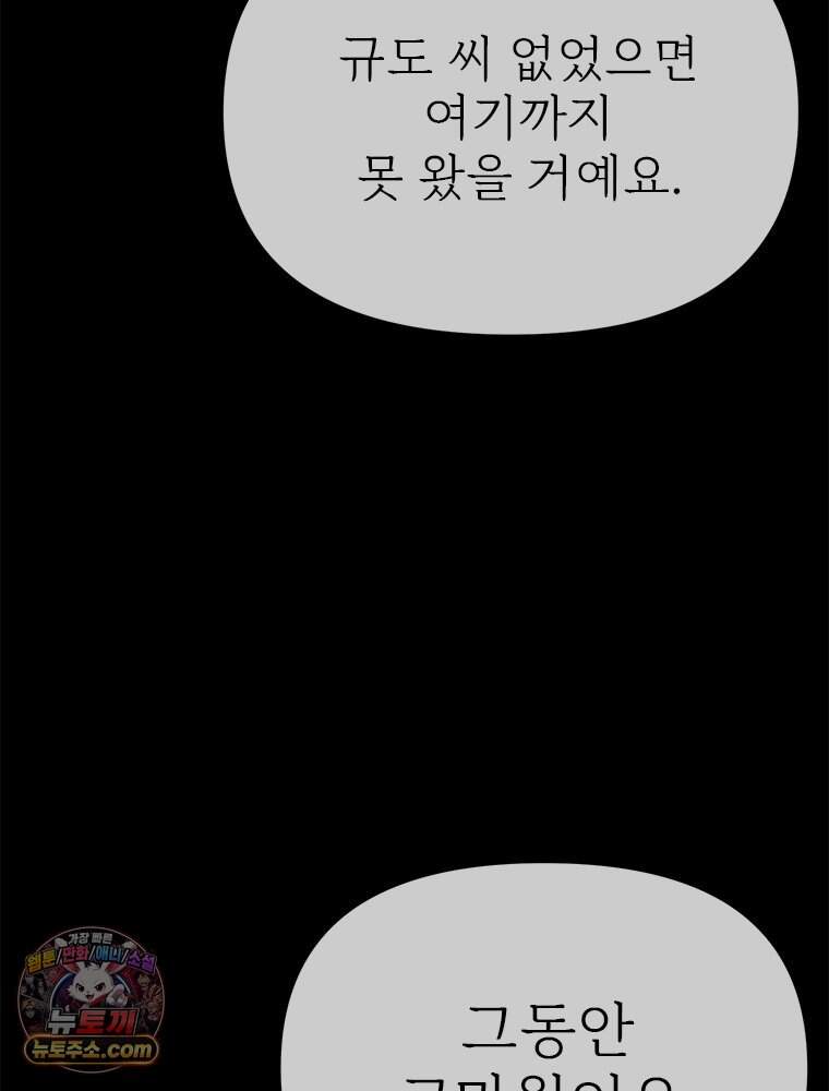 단비에 서서히 젖을뿐 [19세 완전판] 59화 30