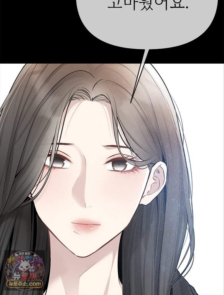 단비에 서서히 젖을뿐 [19세 완전판] 59화 31