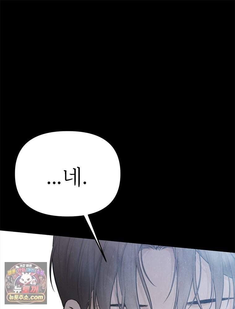단비에 서서히 젖을뿐 [19세 완전판] 59화 33