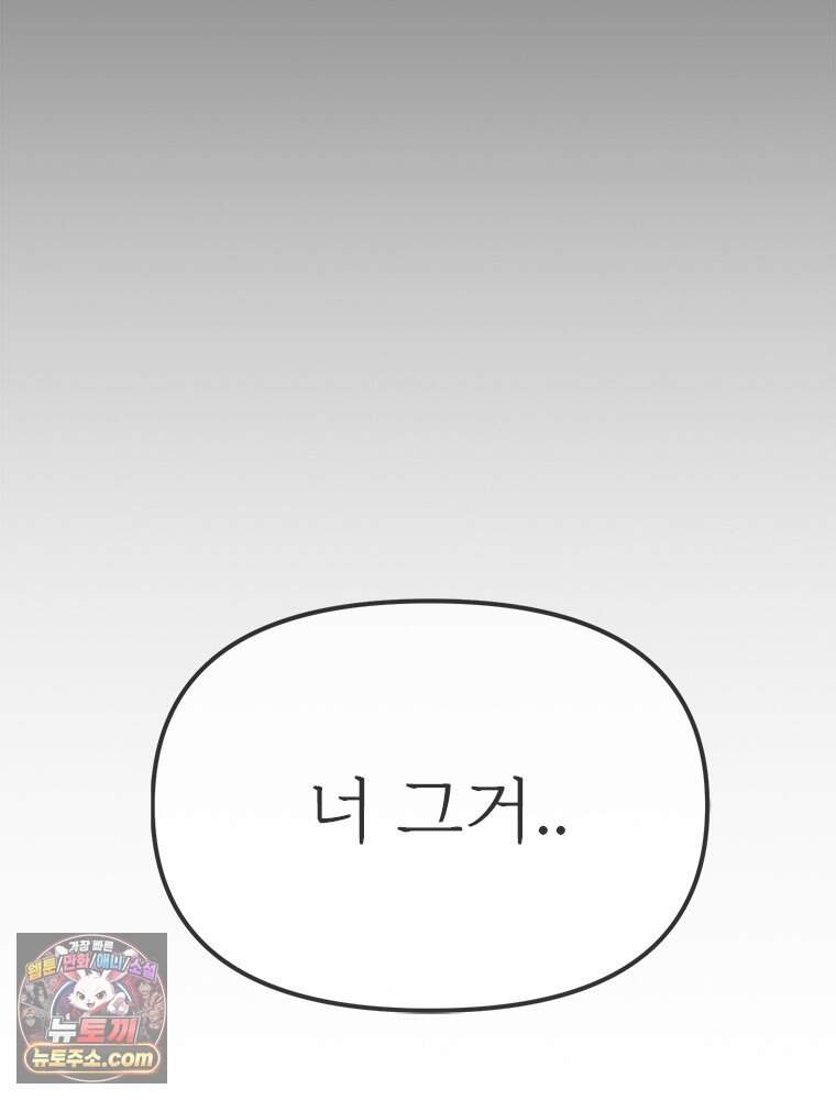 단비에 서서히 젖을뿐 [19세 완전판] 59화 36
