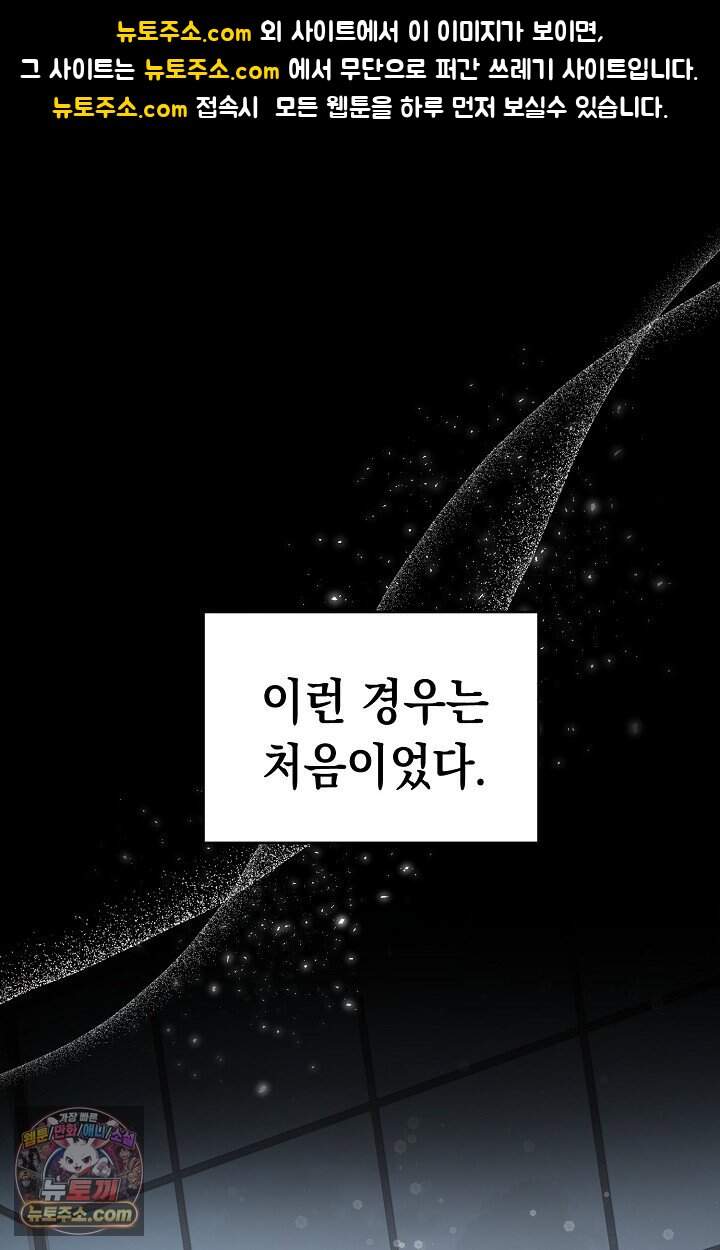 오만한 남편의 권태 [19세 완전판] 1화 1