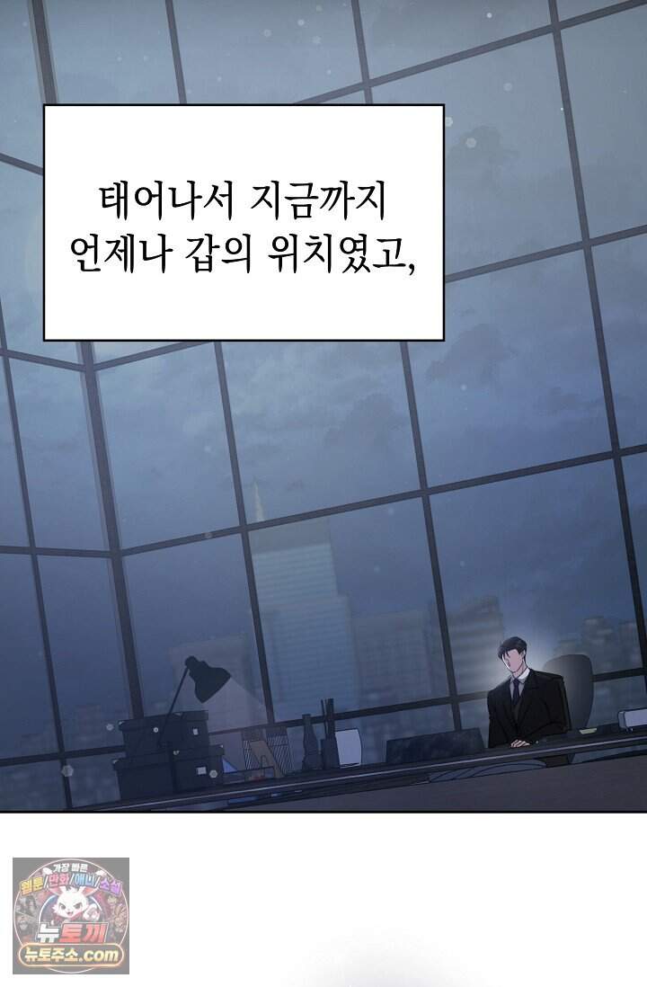 오만한 남편의 권태 [19세 완전판] 1화 2
