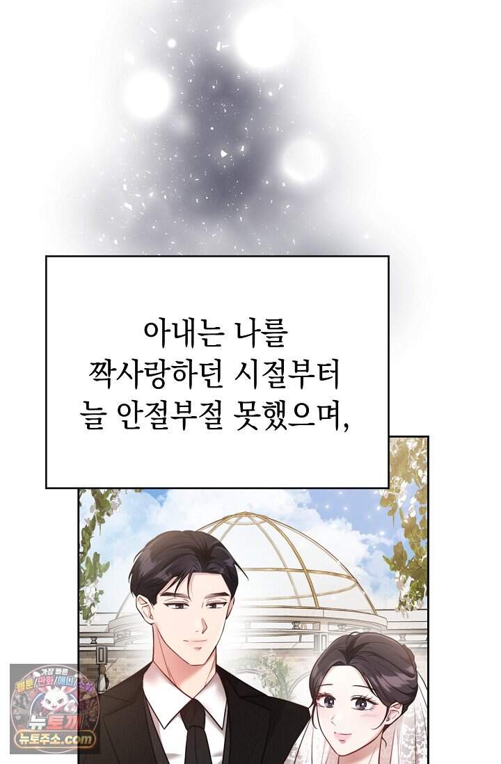 오만한 남편의 권태 [19세 완전판] 1화 4