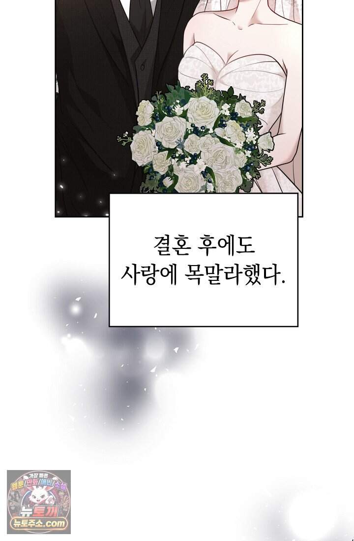 오만한 남편의 권태 [19세 완전판] 1화 5