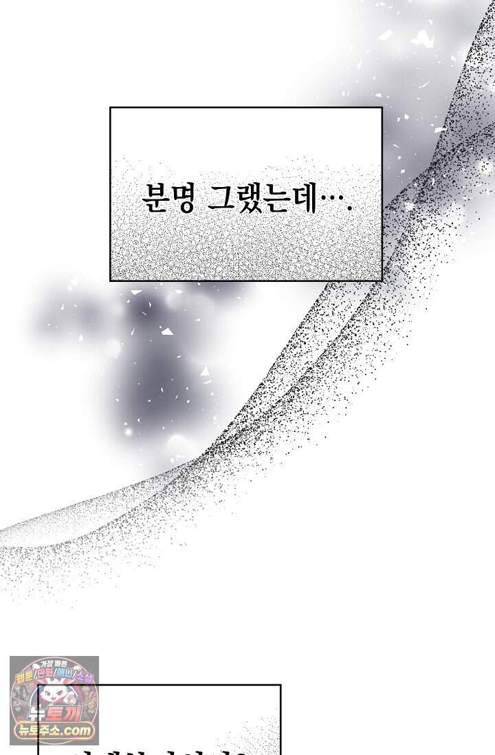 오만한 남편의 권태 [19세 완전판] 1화 6