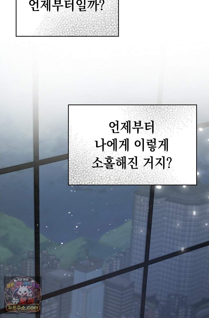 오만한 남편의 권태 [19세 완전판] 1화 7