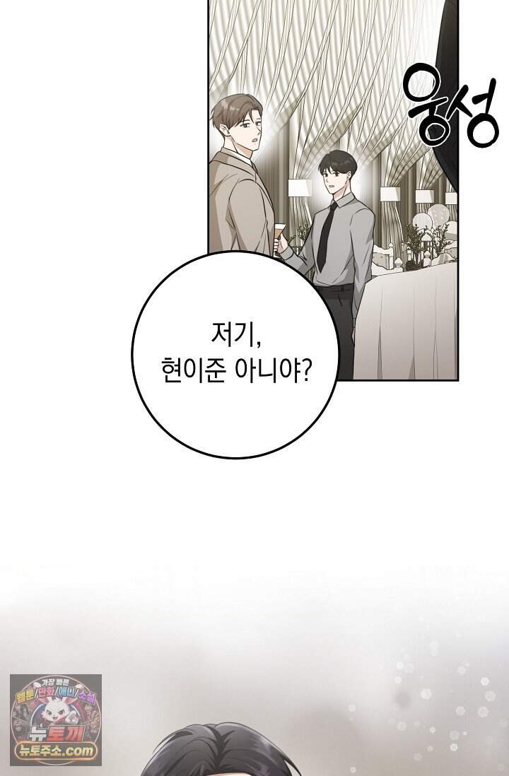 오만한 남편의 권태 [19세 완전판] 1화 18