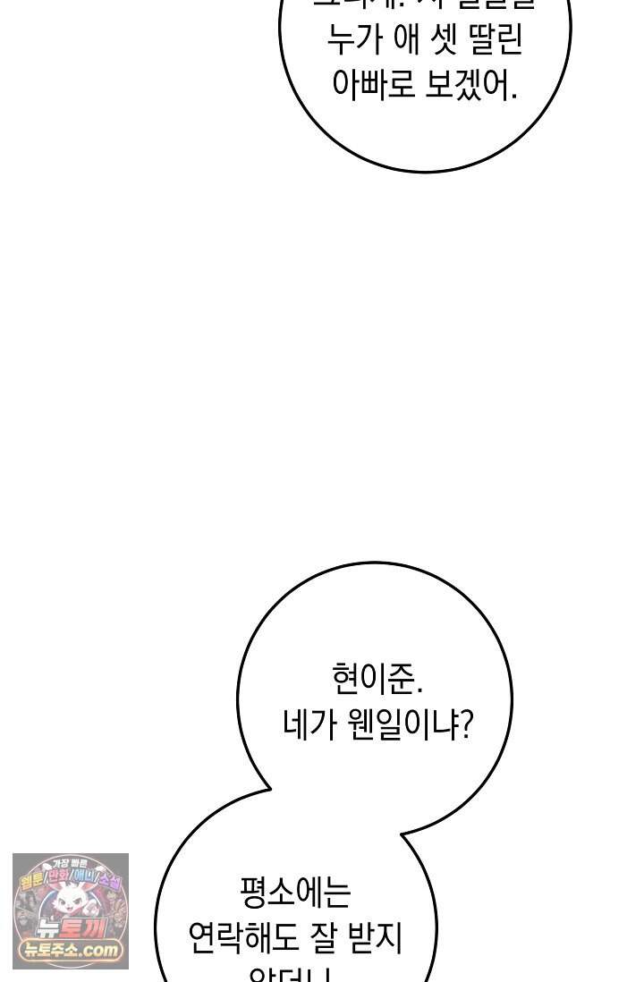 오만한 남편의 권태 [19세 완전판] 1화 22