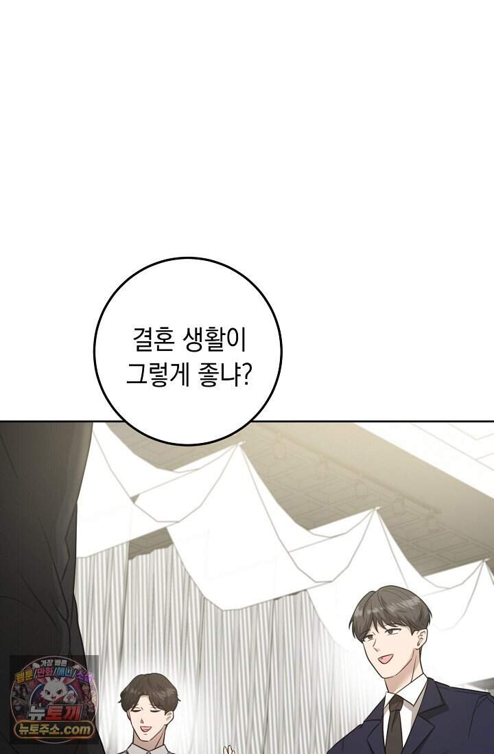 오만한 남편의 권태 [19세 완전판] 1화 24