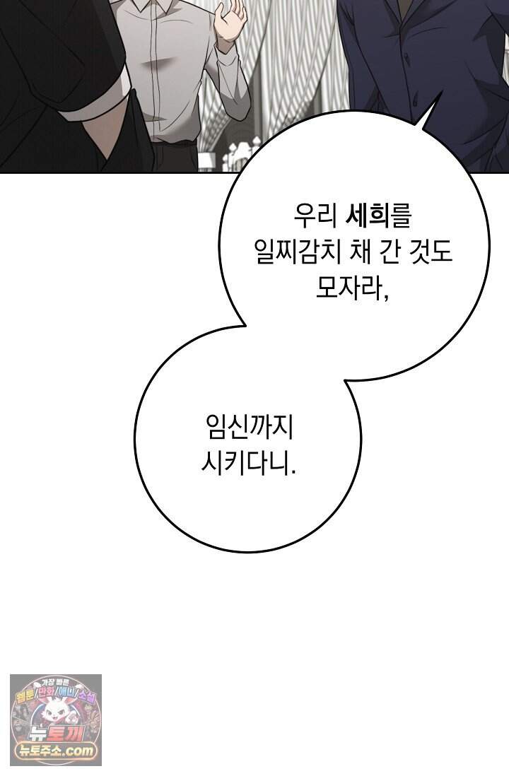 오만한 남편의 권태 [19세 완전판] 1화 25