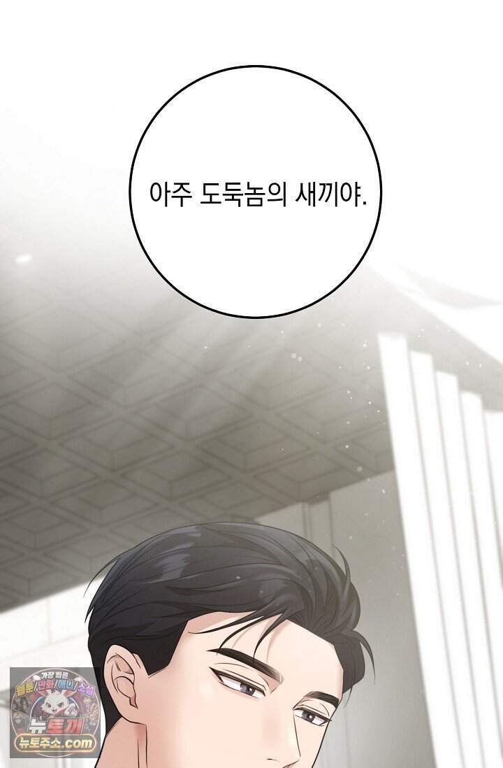 오만한 남편의 권태 [19세 완전판] 1화 26