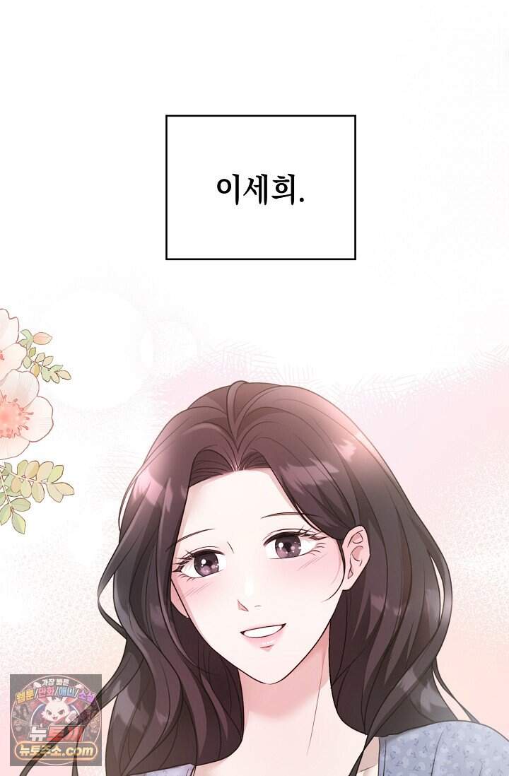 오만한 남편의 권태 [19세 완전판] 1화 29