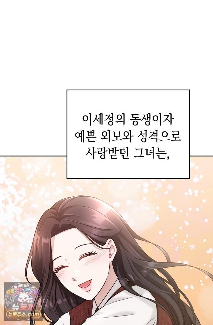 오만한 남편의 권태 [19세 완전판] 1화 31