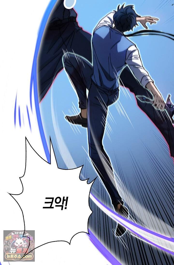 종말 세계의 최강 NPC 4화 10
