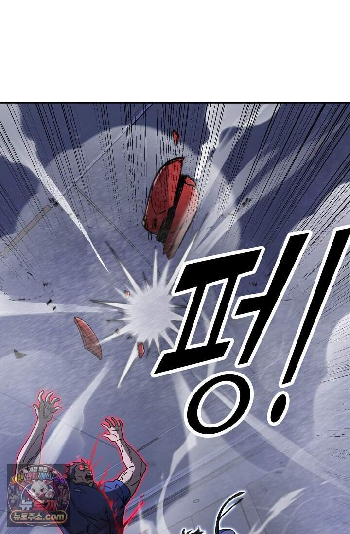 종말 세계의 최강 NPC 4화 18