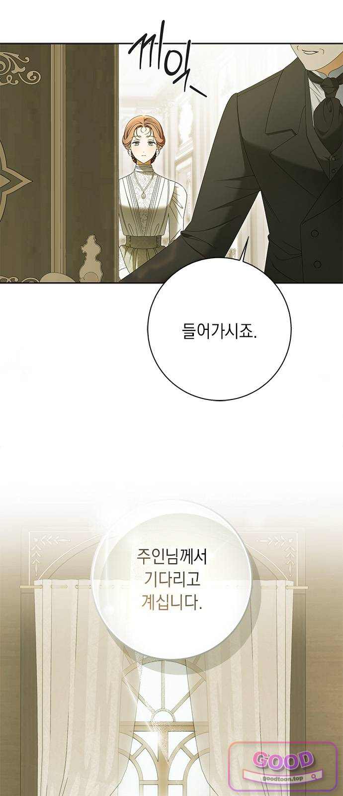 미스 펜들턴 65화 2